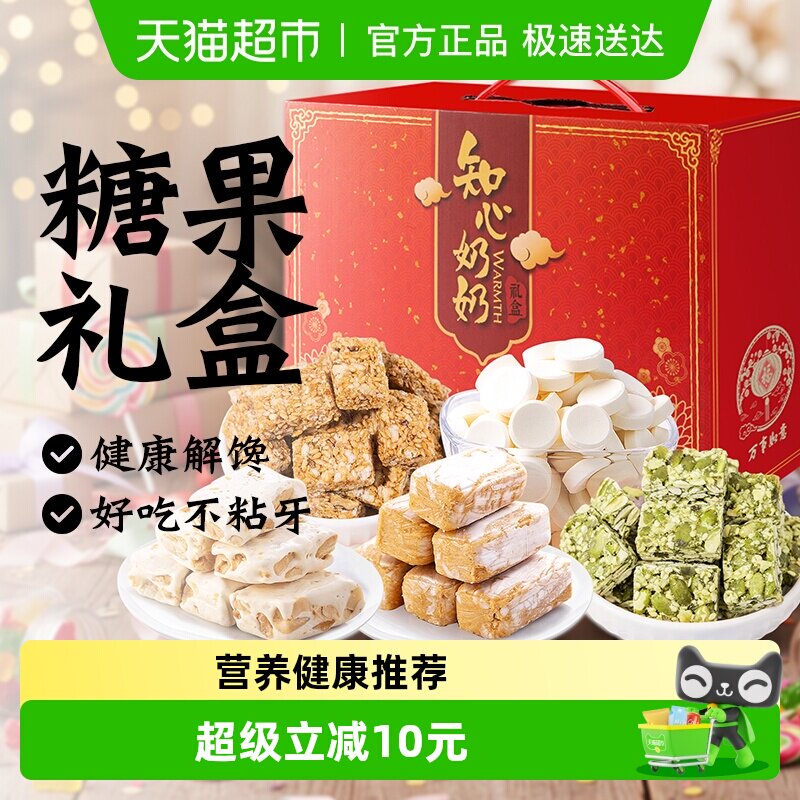 无糖精牛轧糖花生核桃酥糖奶片糖果礼盒送礼品儿童解馋健康零食品