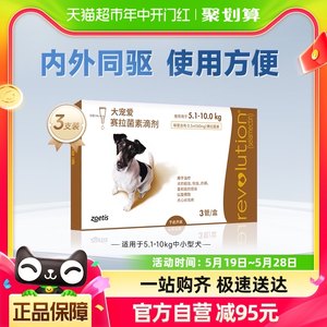 大宠爱狗狗驱虫5.1-10kg犬*3支