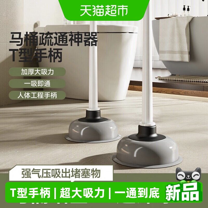 马桶下水道疏通神器通厕所皮搋子卫生间通管道堵塞工具大号吸盘圈