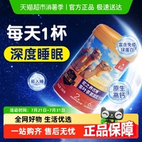 駝之養(yǎng)中老年成人睡眠奶粉買3送1