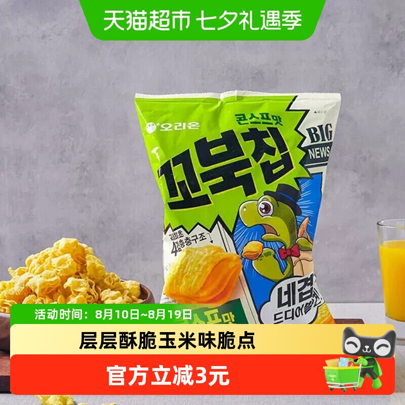 Orion韩国进口玉米味薯片80g层层酥脆蒜香浓郁越嚼越香零食大礼包