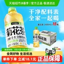 气森林菊花茶0咖啡因无糖植物饮料 元
