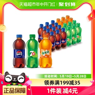 原味 7喜 美年达 随机 百事可乐 碳酸饮料300ml 24瓶包装