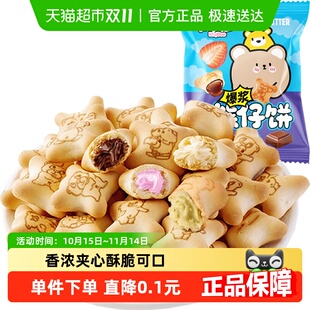 爆浆巧克力小熊灌心饼干25g代餐休闲零食早餐儿童小吃零食广场