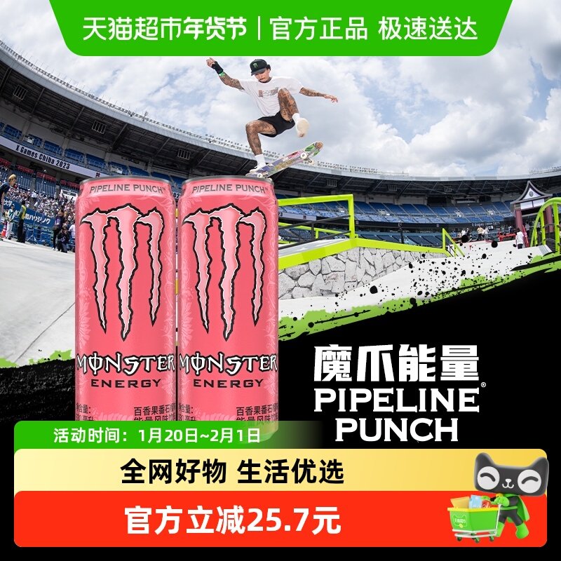 可口可乐 魔爪功能饮料百香果番石榴味（粉魔爪）,淘宝优惠券,粉丝福利购,淘宝优惠卷