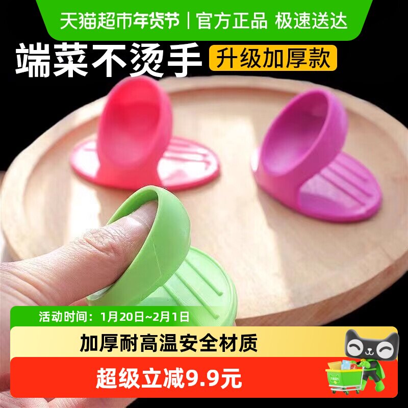 厨用硅胶烤箱微波炉隔热手指套加厚耐高温防烫手取碗盘碟夹子,厨房/烹饪用具,厨用取碗/盘夹,淘宝优惠券,粉丝福利购,淘宝优惠卷