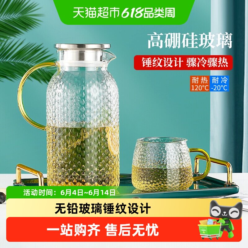 包邮耐高温玻璃杯冷水壶家用大容量冷萃壶凉水杯套装泡茶壶扎壶