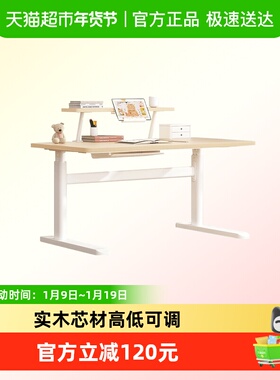 kenro课牛天悦大白桌木纹色儿童学习桌学生写字桌可升降实木桌