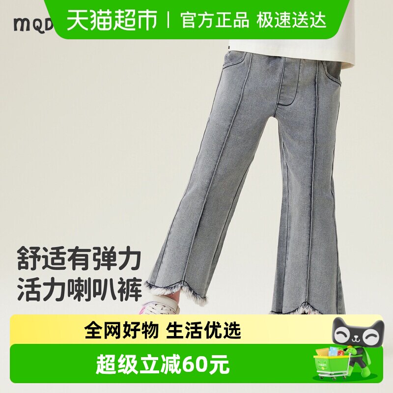 MQDmini童装女童牛仔裤2026新款春季女宝宝洋气长裤儿童喇叭裤潮