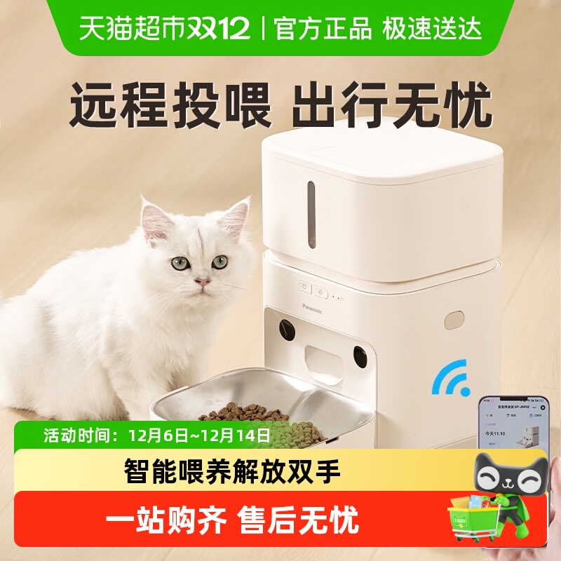 松下宠物喂食器远程控制