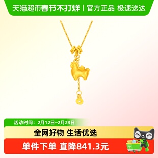 周大福马年生肖锤纹钱币唐马足金黄金项链计价女款EOF1839送礼