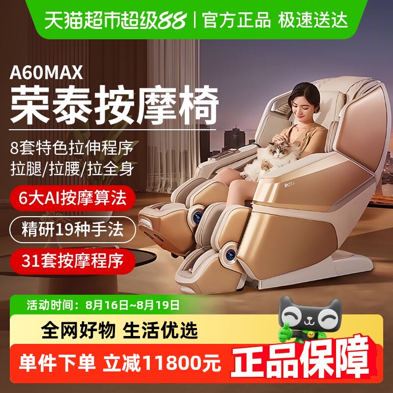 ����15%��̩A60MAX��Ħ�����˼���ȫ��ȫ�Զ�������Ħ���滺ƣ��