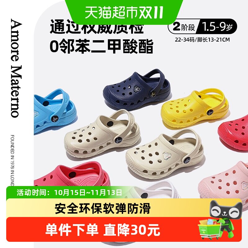 AmoreMaterno儿童夏季洞洞鞋男童凉拖鞋防滑女童拖鞋防滑沙滩鞋