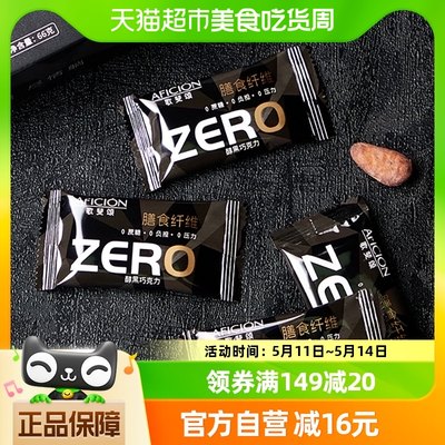 歌斐颂巧克力膳食纤维健身休闲