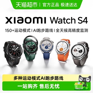 运动手表 S4小米智能手表S4 小米手表Xiaomi Watch