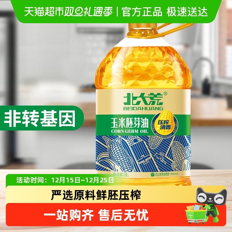 北大荒非转玉米油5L×1组
