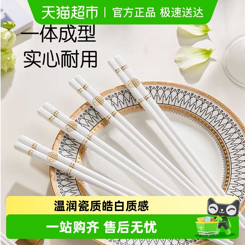 双枪家用高档耐高温陶瓷筷