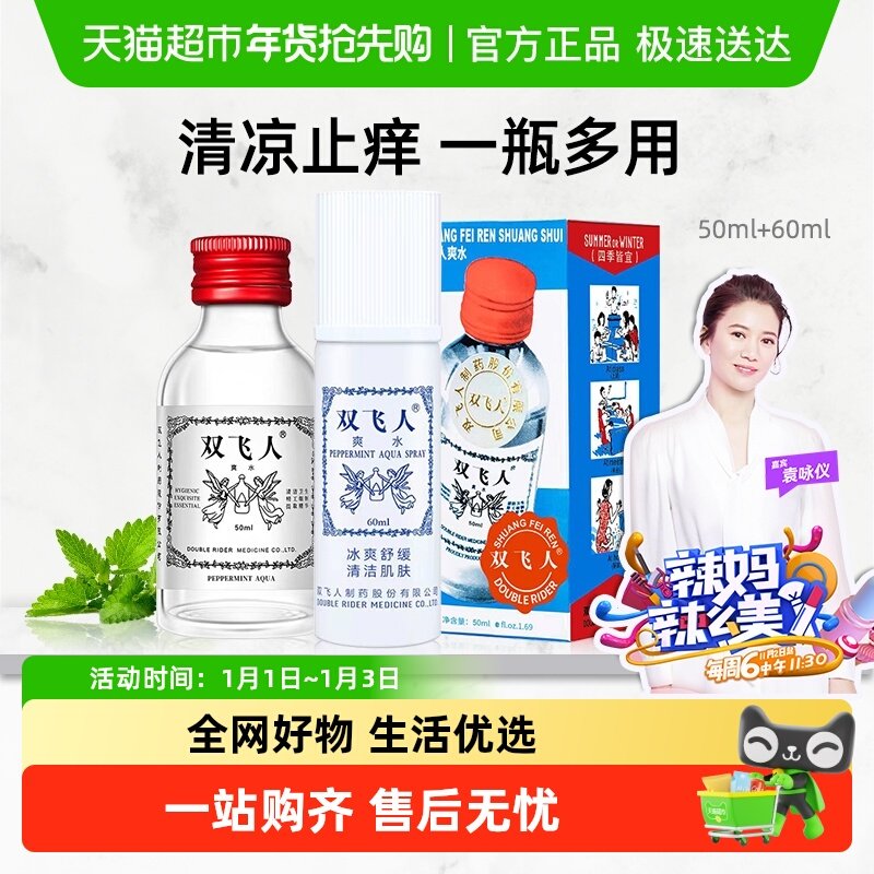 ˫����ˬˮ����ˮ����ֹ����ˬ���������������оӼҳ�����¶ˮ 22.7Ԫ