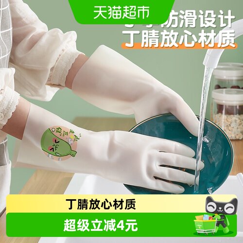 靓涤丁腈洗碗手套防滑耐磨
