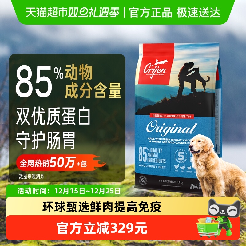Orijen原始猎食渴望狗粮全价犬粮原味鸡肉11.4kg 最近效期26/7/18