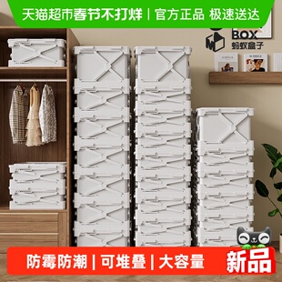 蚂蚁盒子压缩收纳箱家庭衣物收纳整理箱大容量收纳筐防潮储物柜