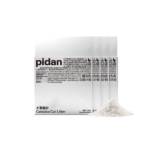 PIDAN纯木薯猫砂1.25kg 4包不易化粉皮蛋猫砂植物猫砂结团牢固
