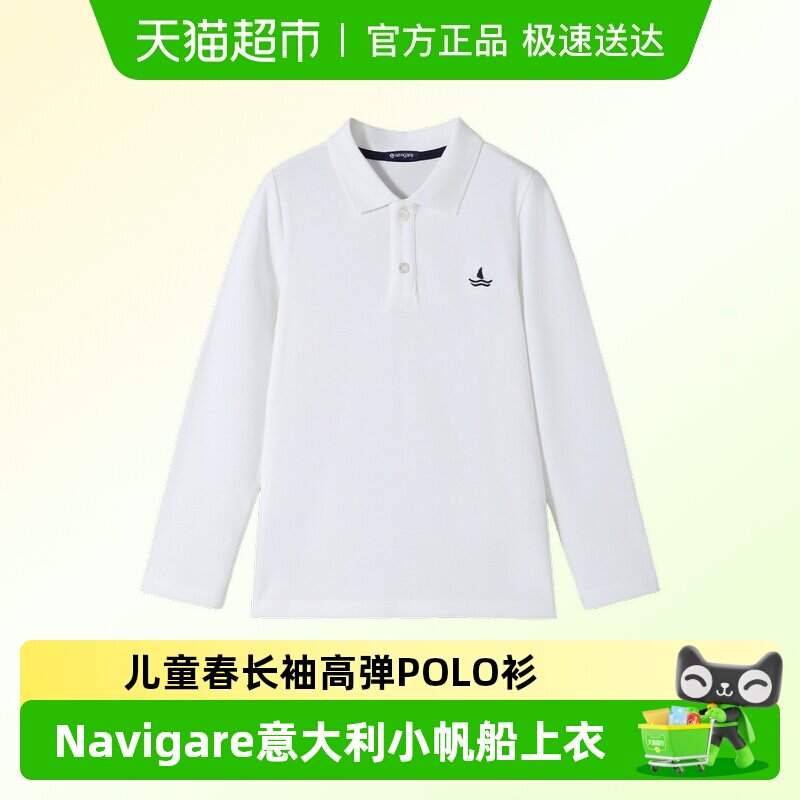 Navigare意大利小帆船儿童POLO衫2026年春新款男女童长袖高弹上衣