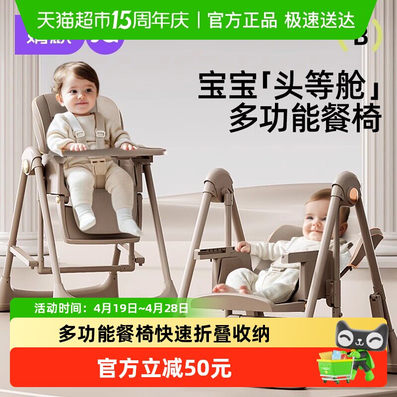 婧麒宝宝餐椅多功能可折叠家用便携婴儿吃饭餐桌座椅儿童摇摇椅子