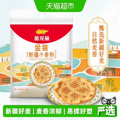 金龙鱼新疆中筋小麦粉绵柔5kg