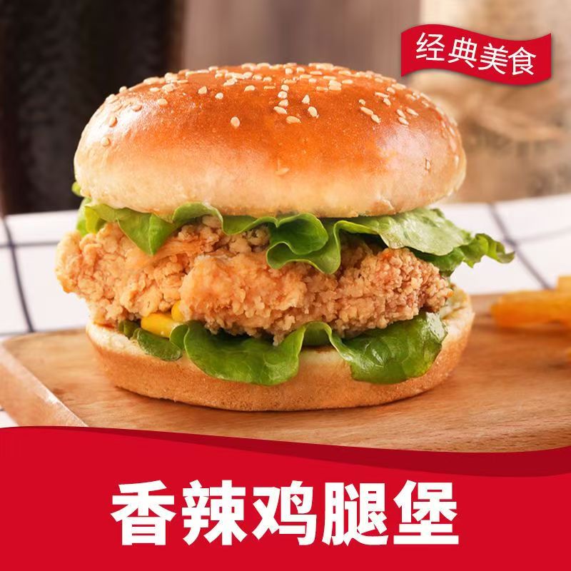 汉堡奥尔良鸡腿堡独立包装儿童食品加热即食代餐速食学生早餐