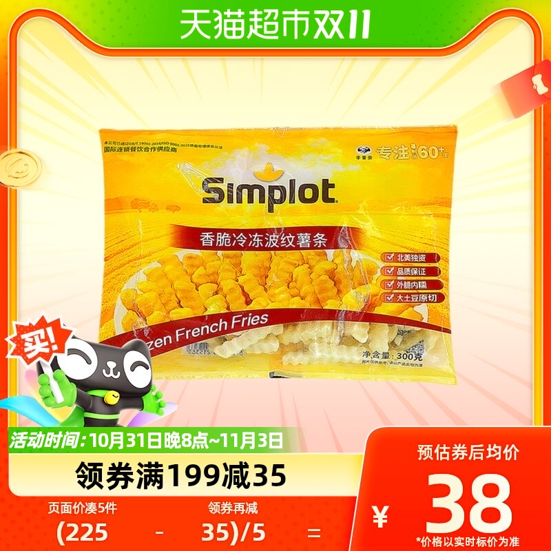 辛普劳香脆冷冻波纹薯条300g/袋怎么样,好用不?