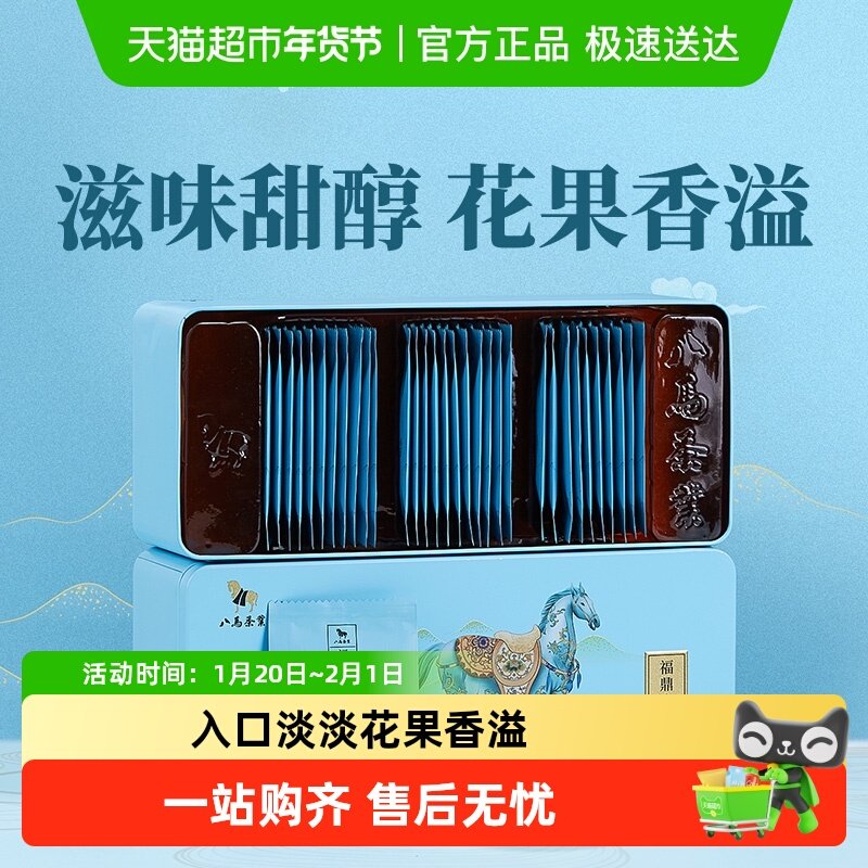 八马茶叶正宗福鼎白茶寿眉白茶花香高山小方片包装口粮茶盒装160g,茶,寿眉,淘宝优惠券,粉丝福利购,淘宝优惠卷