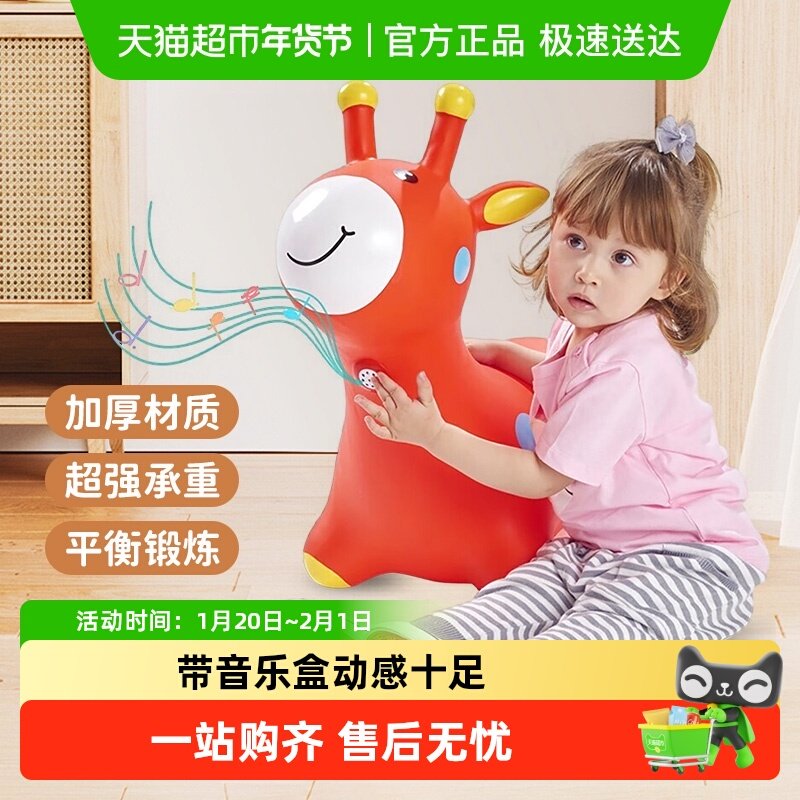 独角兽充气跳跳马3至6岁宝宝小鹿叮当摇马座椅玩具儿童男新年礼物,玩具/童车/益智/积木/模型,跳跳玩具/跳跃类运动,淘宝优惠券,粉丝福利购,淘宝优惠卷
