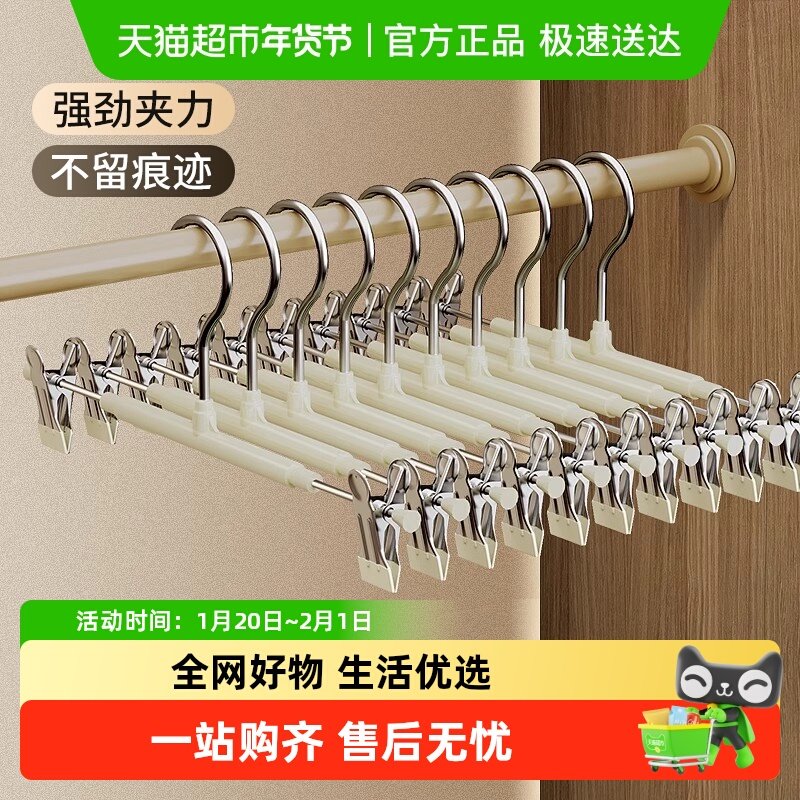 裤架夹子裤子专用家用无痕衣架挂衣收纳神器裙夹内衣裙子晾晒裤夹,家装主材,挂钩/挂衣钩,淘宝优惠券,粉丝福利购,淘宝优惠卷