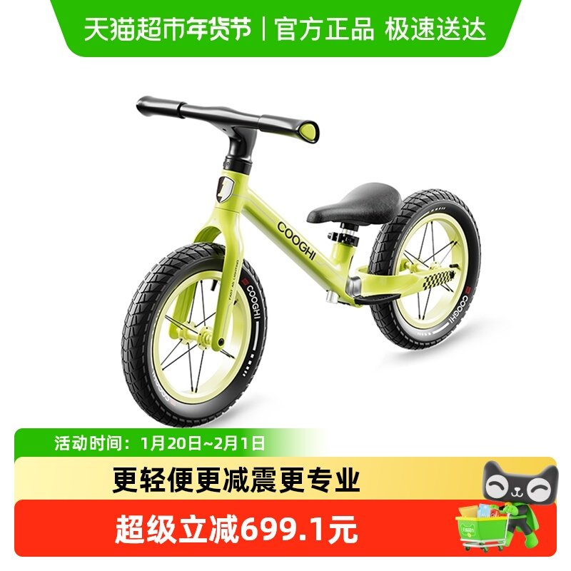 酷骑儿童平衡车男女孩1-3-6-8岁宝宝滑行滑步无脚踏S5竞技款新款,玩具/童车/益智/积木/模型,踏行车/滑行学步车,淘宝优惠券,粉丝福利购,淘宝优惠卷