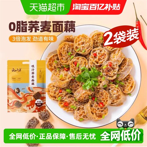云山半免煮干货凉拌菜大面筋