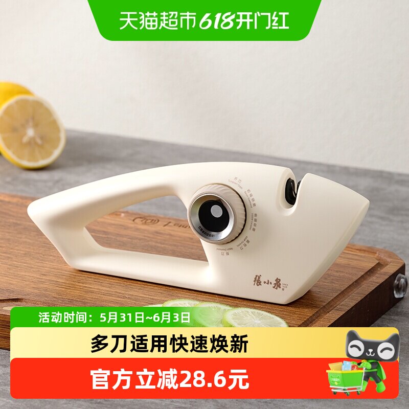张小泉流光磨刀器家用快速磨菜刀磨剪子专用多功能磨刀石开刃器