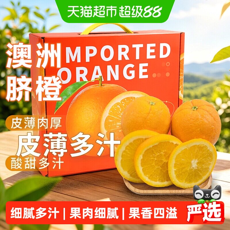 欢乐果园澳洲进口脐橙礼盒图片