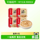 海底捞火锅醇香原味火锅蘸料拌面底料100g 4盒麻酱调料家用