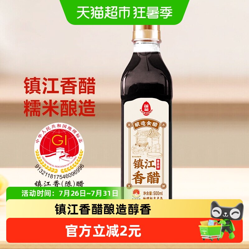 莲花0添加镇江糯米香醋500ml瓶装一级酿造食醋酸爽炒菜凉拌蘸料 - 实物图
