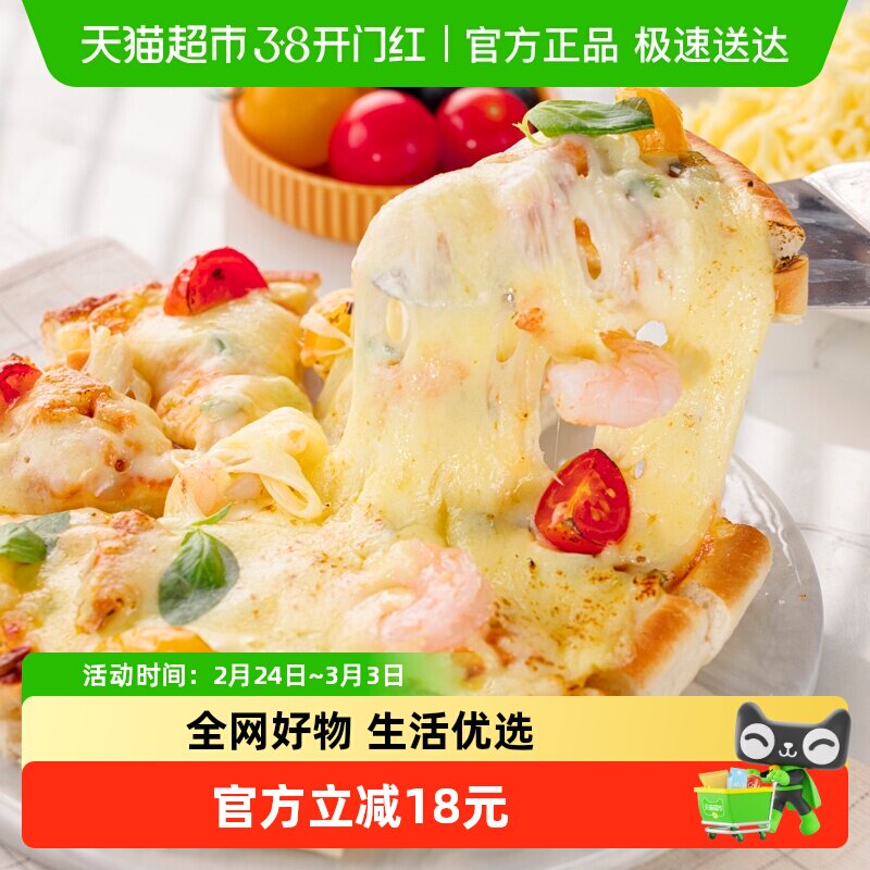 皇家小虎披萨蛋挞套餐