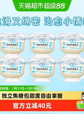 简爱甄选稀奶油焦糖布丁透明杯身