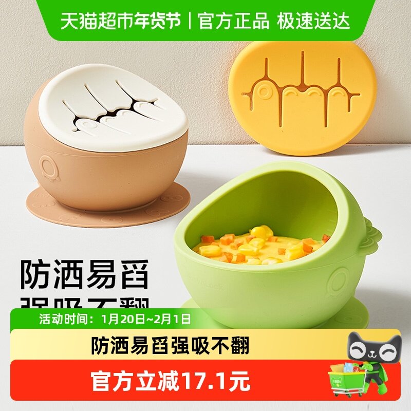 乐扣乐扣宝宝辅食碗外出餐具儿童吃饭专用碗吸盘碗婴儿硅胶零食碗,婴童用品,儿童餐具,淘宝优惠券,粉丝福利购,淘宝优惠卷