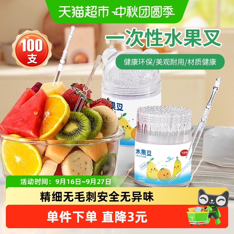 JIYAOYAO食品级一次性叉子无异味