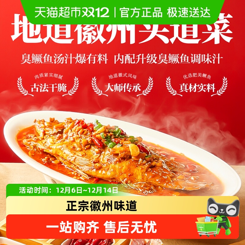 同庆楼招牌臭鳜鱼古法腌制