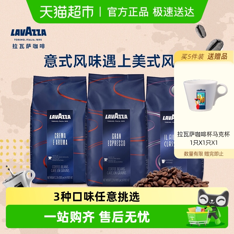 LAVAZZA拉瓦萨经典系列咖啡豆