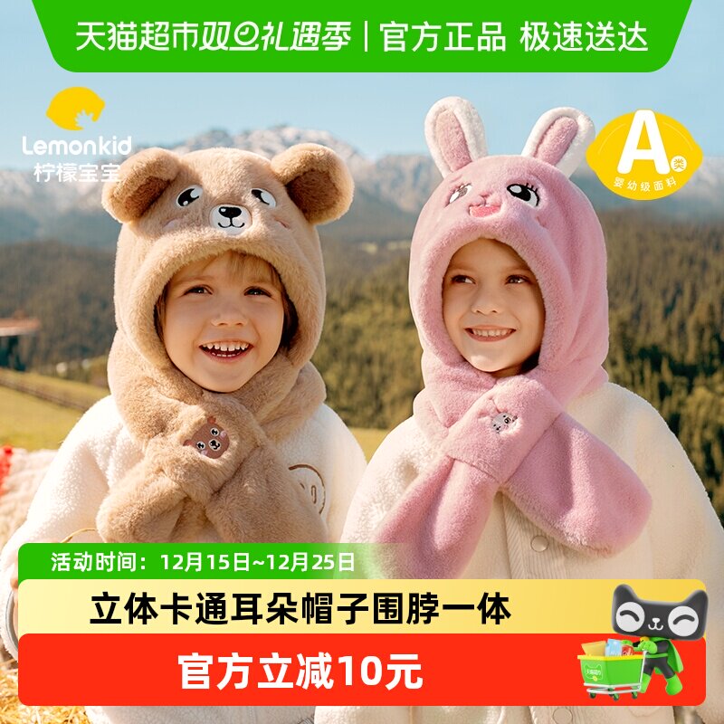 ���ʱ�����ͯñ���ﶬ����ͯŮ���Ӻ�ůñ��Χ��һ�屦������ñ44.07Ԫ