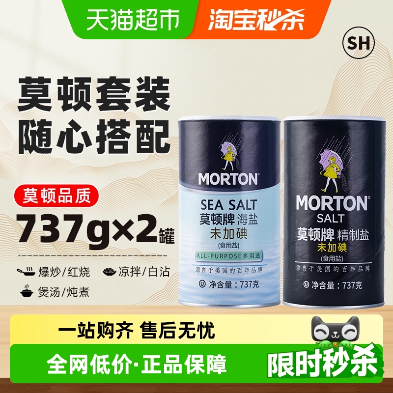 中盐未加碘海盐精制食盐