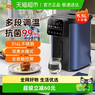 九阳电热水瓶烧水壶316L不锈钢全息触控恒温 WP940