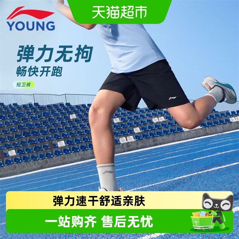 李宁儿童运动短裤干爽清凉图片